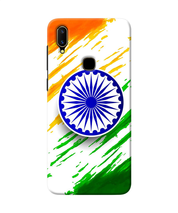 Indian Flag Colors Vivo V11 Back Cover