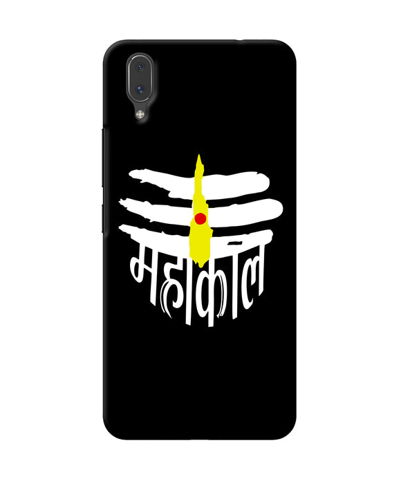 Lord Mahakal Logo Vivo X21 Back Cover