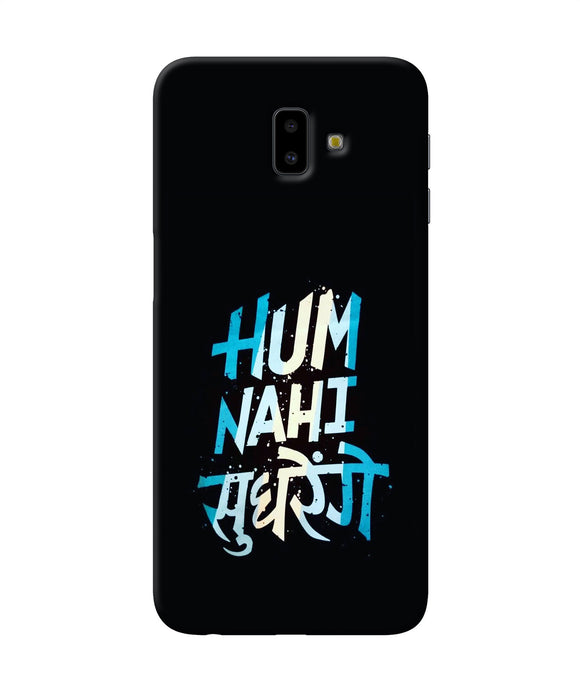 Hum Nahi Sudhrege Text Samsung J6 Plus Back Cover