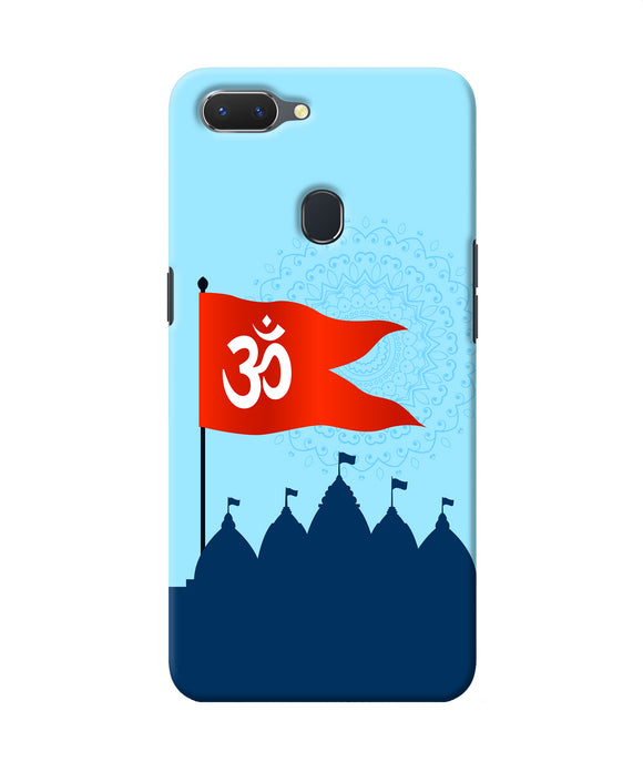 Ram Mandir Realme 2 Back Cover