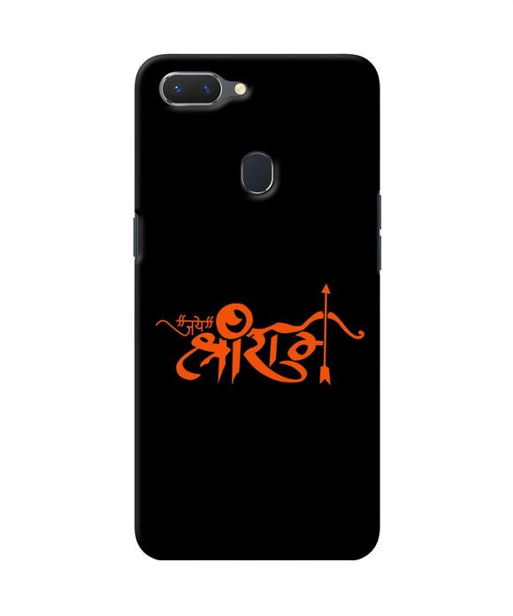 Jay Shree Ram Text Realme 2 Back Cover