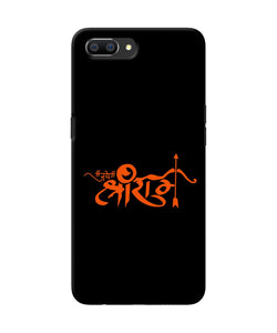 Jay Shree Ram Text Realme C1 Back Cover