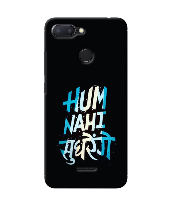 Hum Nahi Sudhrege Text Redmi 6 Back Cover