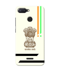 Satyamev Jayate Brown Logo Redmi 6 Back Cover