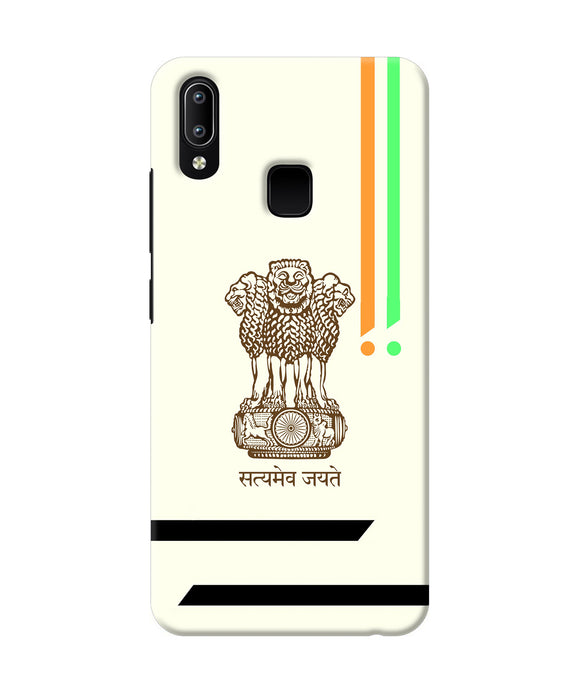 Satyamev Jayate Brown Logo Vivo Y91 / Y93 / Y95 Back Cover