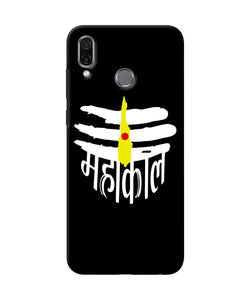 Lord Mahakal Logo Honor Play Back Cover