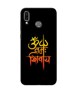 Om Namah Shivay Text Honor Play Back Cover