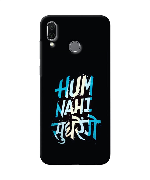 Hum Nahi Sudhrege Text Honor Play Back Cover