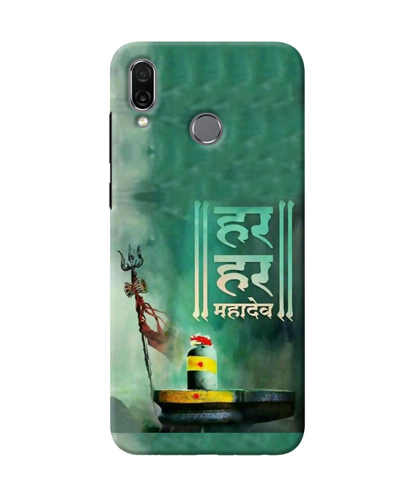 Har Har Mahadev Shivling Honor Play Back Cover