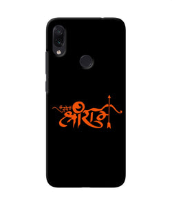 Jay Shree Ram Text Redmi Note 7 Pro Back Cover