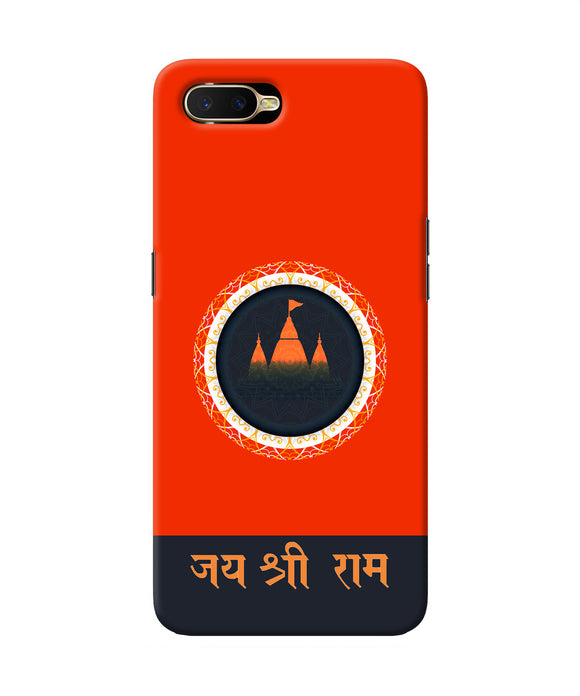 Jay Shree Ram Quote Oppo K1 Back Cover