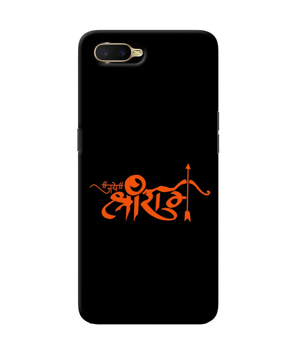 Jay Shree Ram Text Oppo K1 Back Cover