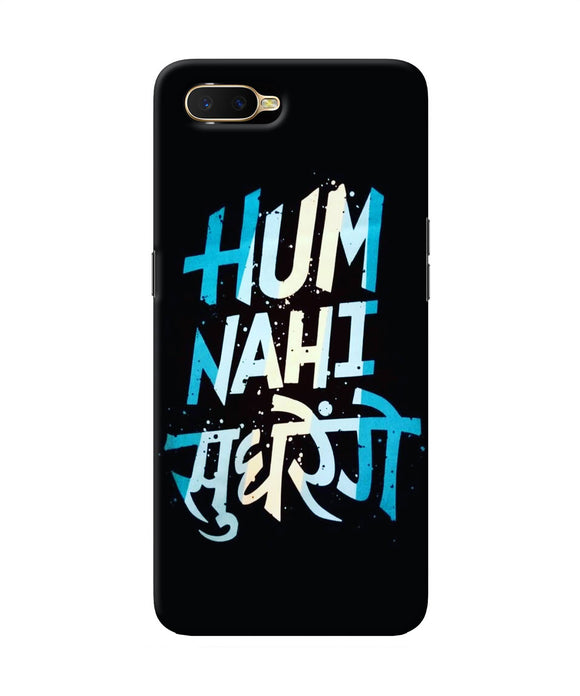 Hum Nahi Sudhrege Text Oppo K1 Back Cover
