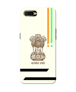 Satyamev Jayate Brown Logo Oppo K1 Back Cover