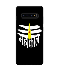 Lord Mahakal Logo Samsung S10 Plus Back Cover