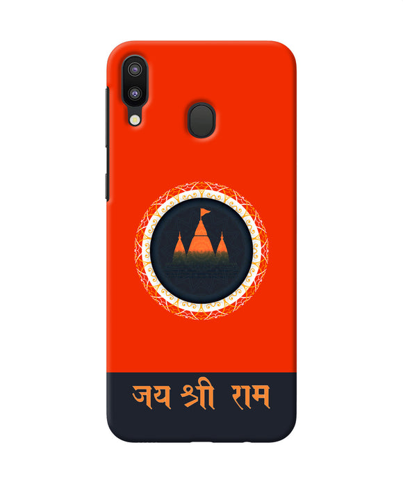 Jay Shree Ram Quote Samsung M20 Back Cover