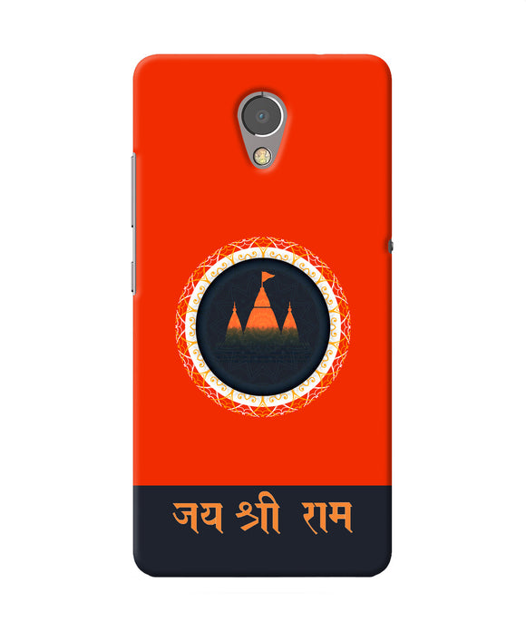 Jay Shree Ram Quote Lenovo P2 Back Cover