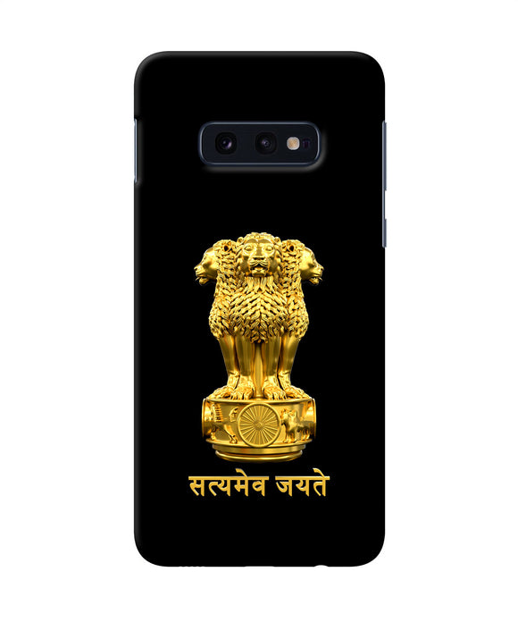 Satyamev Jayate Golden Samsung S10E Back Cover