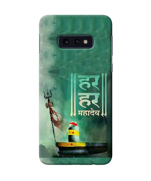 Har Har Mahadev Shivling Samsung S10e Back Cover