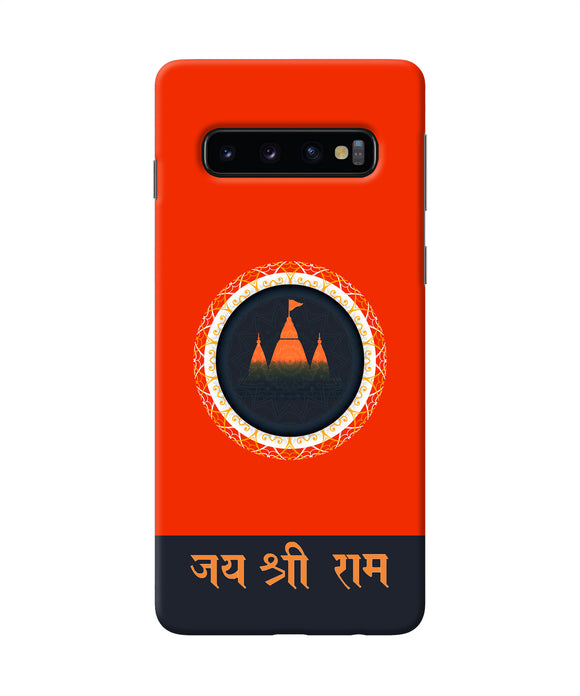 Jay Shree Ram Quote Samsung S10 Back Cover