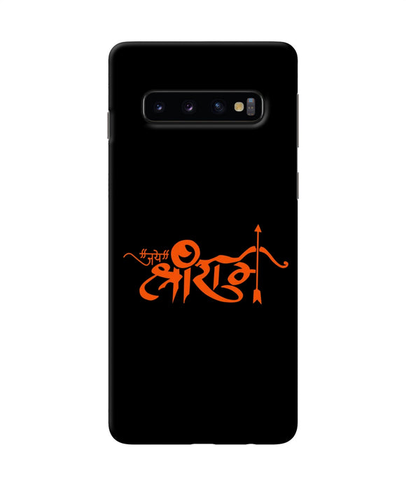 Jay Shree Ram Text Samsung S10 Back Cover