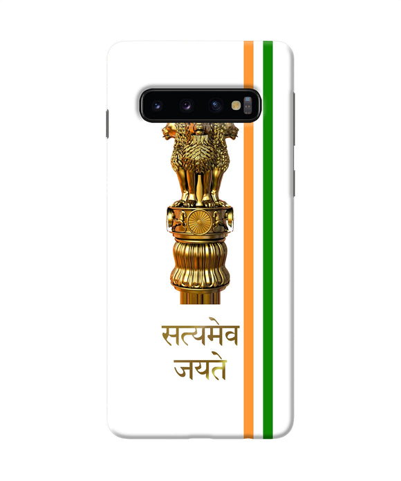 Satyamev Jayate Logo Samsung S10 Back Cover