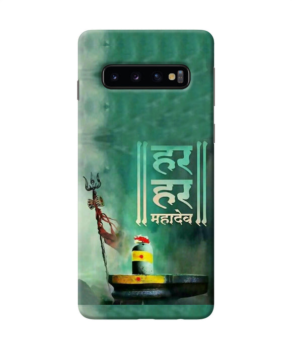 Har Har Mahadev Shivling Samsung S10 Back Cover