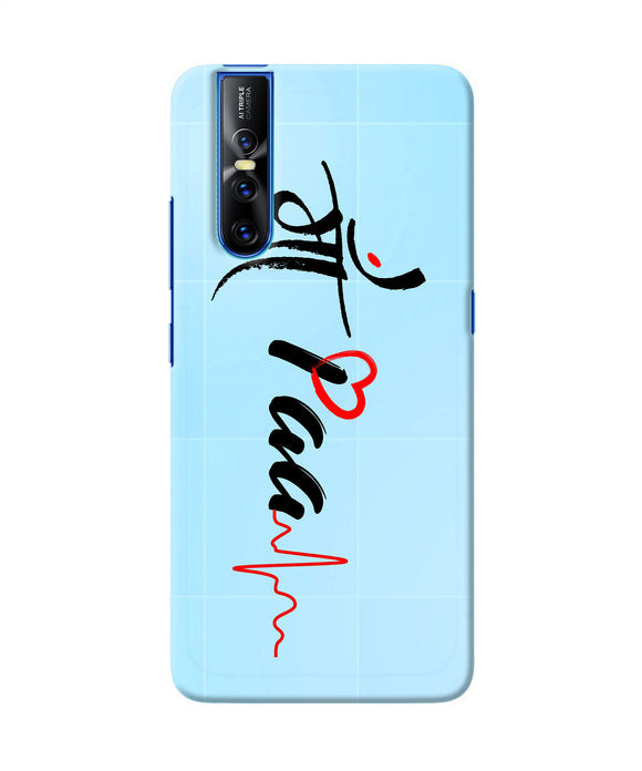 Maa Paa Quote Vivo V15 Pro Back Cover