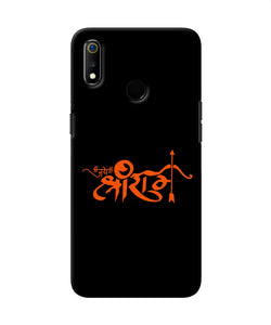 Jay Shree Ram Text Realme 3 Back Cover