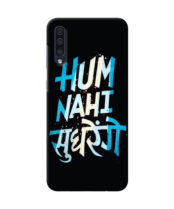 Hum Nahi Sudhrege Text Samsung A50 / A50s / A30s Back Cover