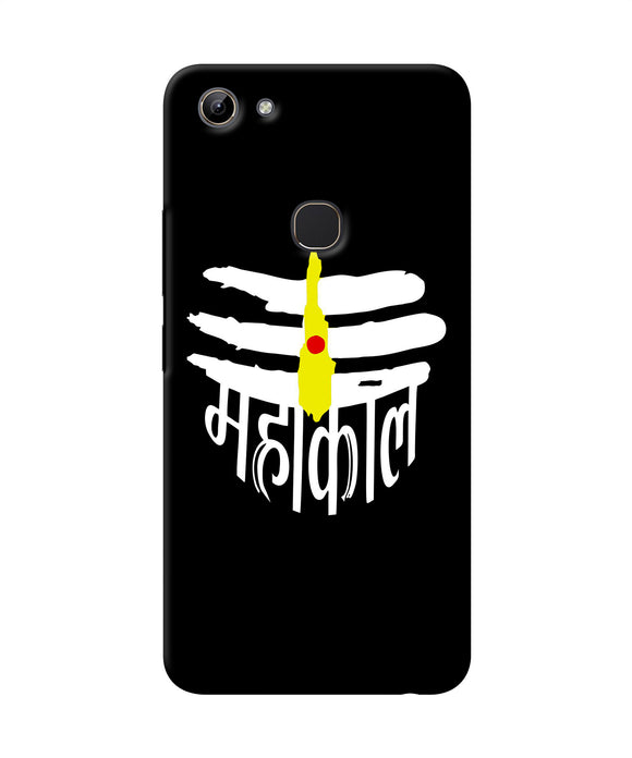 Lord Mahakal Logo Vivo Y81 Back Cover