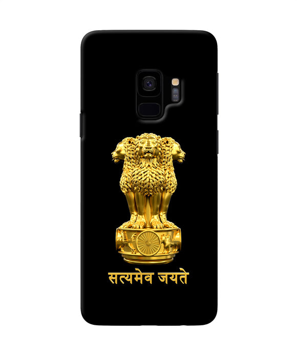 Satyamev Jayate Golden Samsung S9 Back Cover