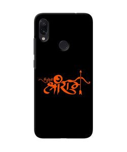 Jay Shree Ram Text Redmi Note 7s Back Cover