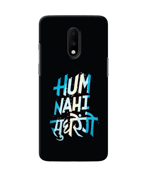 Hum Nahi Sudhrege Text Oneplus 7 Back Cover