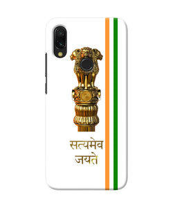 Satyamev Jayate Logo Redmi 7 Back Cover