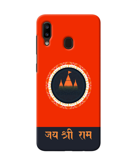 Jay Shree Ram Quote Samsung A20 / M10s Back Cover