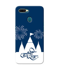 Jay Shree Ram Temple Fireworkd Oppo A7 / A5s / A12 Back Cover