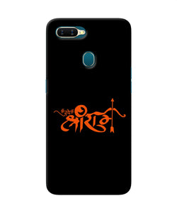 Jay Shree Ram Text Oppo A7 / A5s / A12 Back Cover