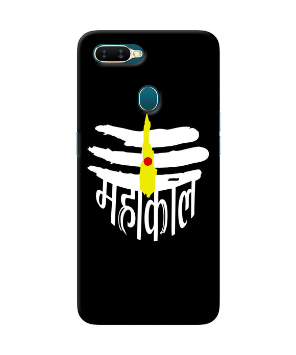 Lord Mahakal Logo Oppo A7 / A5s / A12 Back Cover