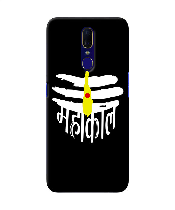 Lord Mahakal Logo Oppo F11 Back Cover