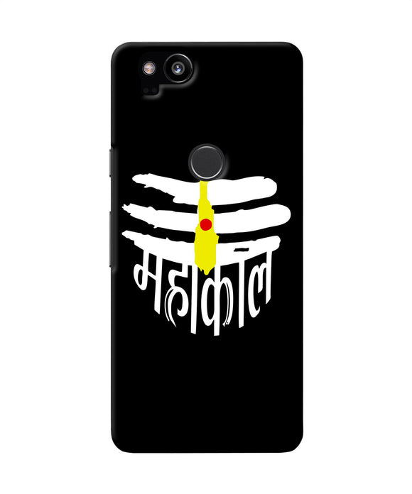 Lord Mahakal Logo Google Pixel 2 Back Cover