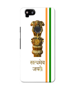 Satyamev Jayate Logo Google Pixel 2 Back Cover