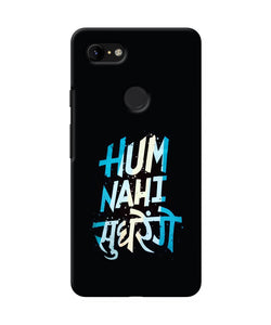 Hum Nahi Sudhrege Text Google Pixel 3 Xl Back Cover