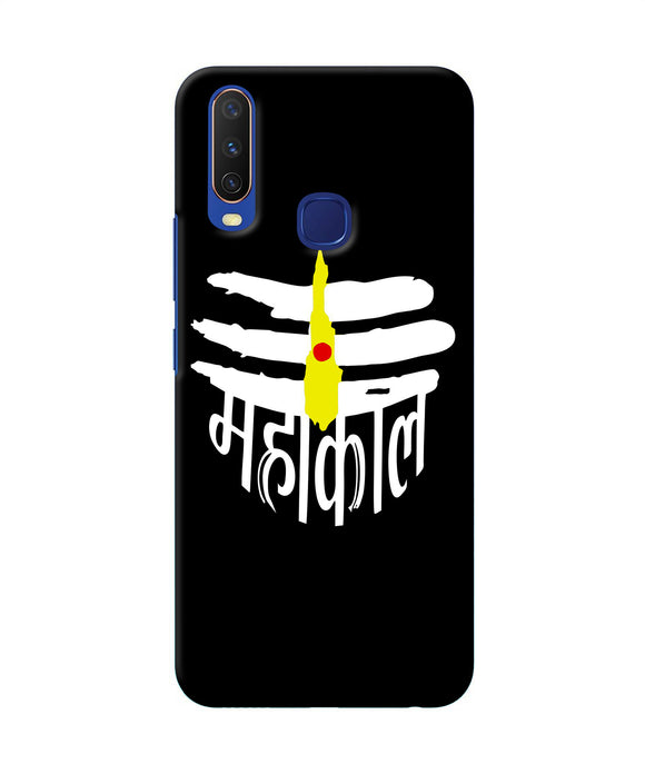 Lord Mahakal Logo Vivo Y11 / Y12 / U10 Back Cover