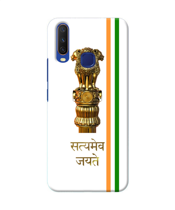 Satyamev Jayate Logo Vivo Y11 Y12 U10 Back Cover