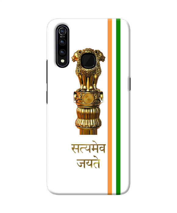 Satyamev Jayate Logo Vivo Z1 Pro Back Cover Case Online at Best