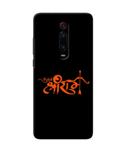 Jay Shree Ram Text Redmi K20 Pro Back Cover