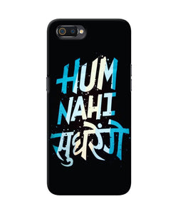 Hum Nahi Sudhrege Text Realme C2 Back Cover