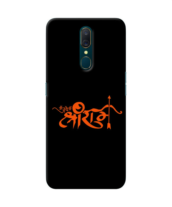 Jay Shree Ram Text Oppo A9 Back Cover