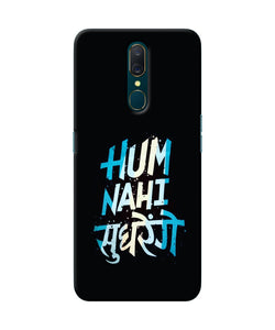 Hum Nahi Sudhrege Text Oppo A9 Back Cover